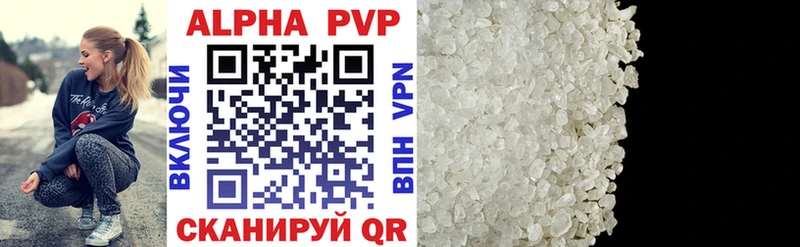 Купить где  Каменск-Уральский  A PVP Соль 