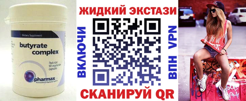 Бутират бутандиол  Купить  Каменск-Уральский 