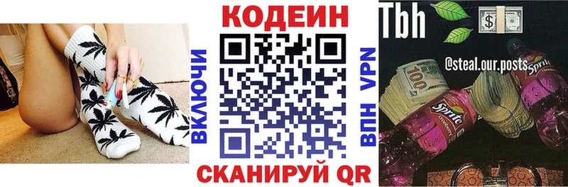 Кодеиновый сироп Lean Purple Drank  Купить  Каменск-Уральский 
