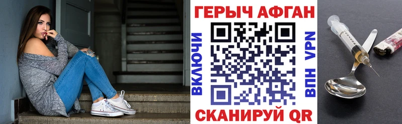 Героин Heroin Купить где Каменск-Уральский