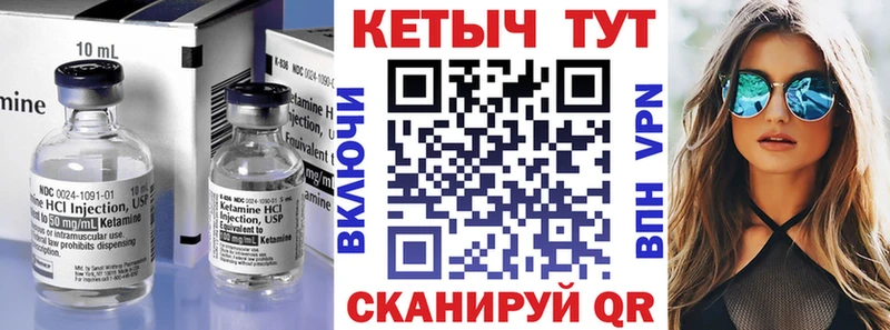 Купить закладки  Каменск-Уральский  Кетамин VHQ 