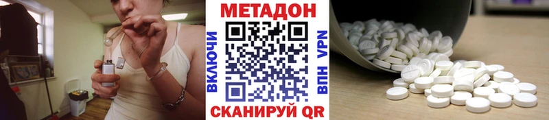МЕТАДОН кристалл  Купить  Каменск-Уральский 